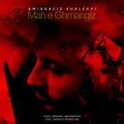 Amirsaeid Khaleghi – Mahe Ghamangiz