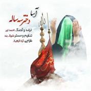 Asa – Dokhtare 3 Sale