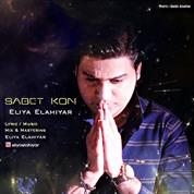 Eliya Elahiyar – Sabet Kon