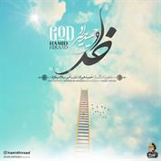 Hamid Hiraad – Khoda