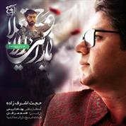 Hojat Ashrafzadeh – Negahe Akhar