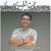 Hojat Ashrafzadeh – Shaal