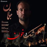 Janan – Ashko Khoon