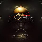 Saeed Vahedi – Haram