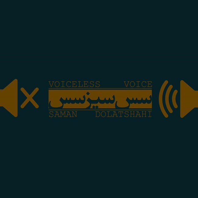 Saman Dolatshahi – Sas Siz Sas (Voiceless Vioce)