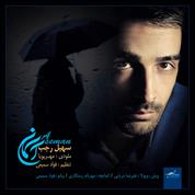 Soheil Rajab – Aseman