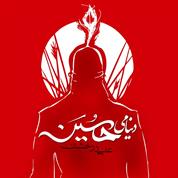 Ali Derakhshan – Donyami Hossein