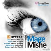 Entezar – Mage Mishe (Music)