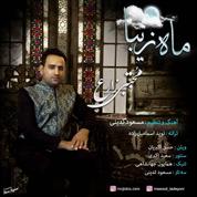 Mojtaba Zare – Mahe Ziba