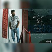 Saman Khosravi – Ashegh Pishe