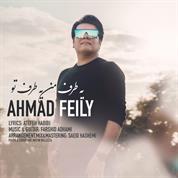 Ahmad Feily – Ye Taraf Man Ye Taraf To