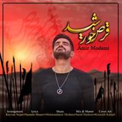 Amir Modami – Ghorse Khorshid
