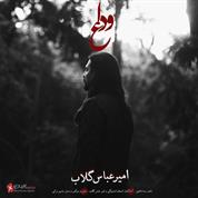 AmirAbbas Golab – Vedaa