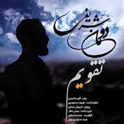 Duman Sharifi – Taghvim