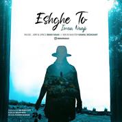Iman Naji – Eshghe To