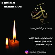 Kamran Aghakhani – Pedar