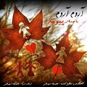 Peyvand – Aroom Aroom