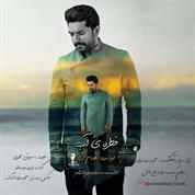 Behnam Arad – Ghatreye Ab