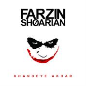 Farzin Shoarian – Khandeye Akhar