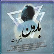 Meysam Bayat – Baroon