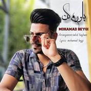 Mohamad Beygi – Bavaram Kon