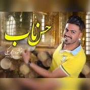 Mohammad Beygi – Hesse Nab