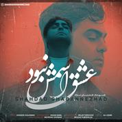 Shahdad Shabannezhad – Eshgh Esmesh Nabood