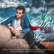 Shahriyar – Iran