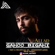Ali AD – Gahoo Bigahi