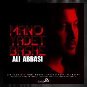 Ali Abbasi – Mano Yadet Bashe