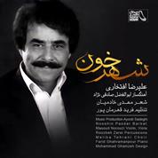 Alireza Eftekhari – Shahre Khoon