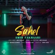 Amir Fakhaari – Sahel