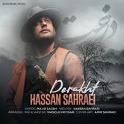 Hassan Sahraei – Derakht