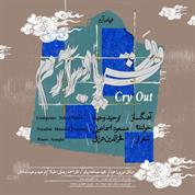 Masoud Esmaeili – Cry Out