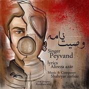 Peyvand – Vasiat Name