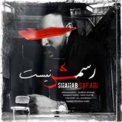 Shahab Safari – Rasmesh Nist