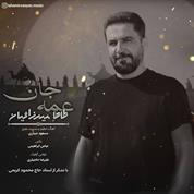 Taha Mirzaeyan – Ame Jan