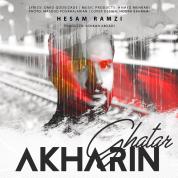 Hesam Ramzi – Ghatar Hesam Ramzi – Ghatar