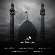 Mahdi Mirdavoodi – Zohor