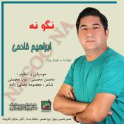 Ebrahim Khademi – Nago Na