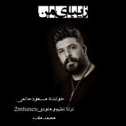 Masoud Hatami – Zibaye Man