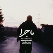 Mohsen Rahmani – Majara