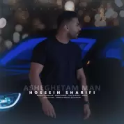 Hossein Sharifi – Asheghetam Man