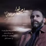 Mohammad Eslami (Faryad) – Amine Khoda