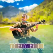 Mohammad Ramezi – To Age Rang Boodi