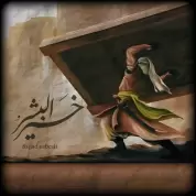 Sajjad Sabzali – Kheyrolbashar