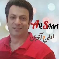 Ali Sadri – Avalin o Akharin