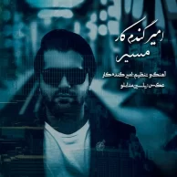 Amir Gandomkar – Masir