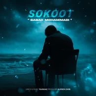 Babak Mohammadi – Sokoot