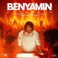 Benyamin Bahadori – Jahanam